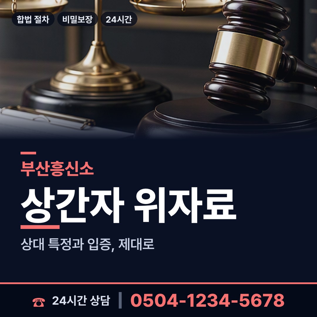 부산 사직제2동 배우자뒷조사 상담 안내