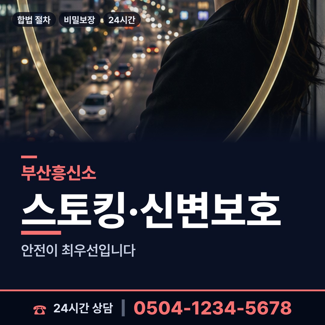 부산 사직제2동 이혼소송증거 상담 안내