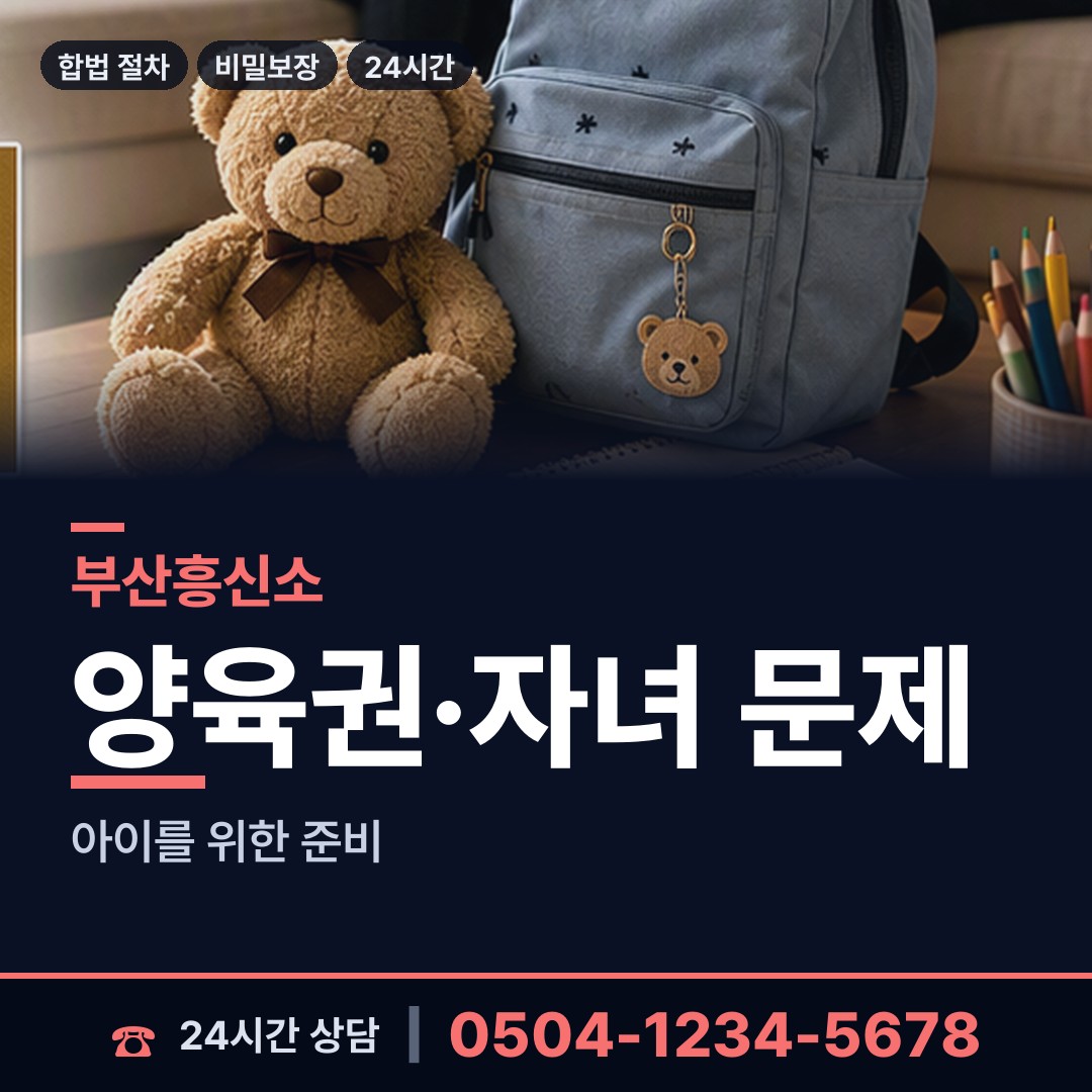 부산 사직제2동 온라인사기조사 상담 안내